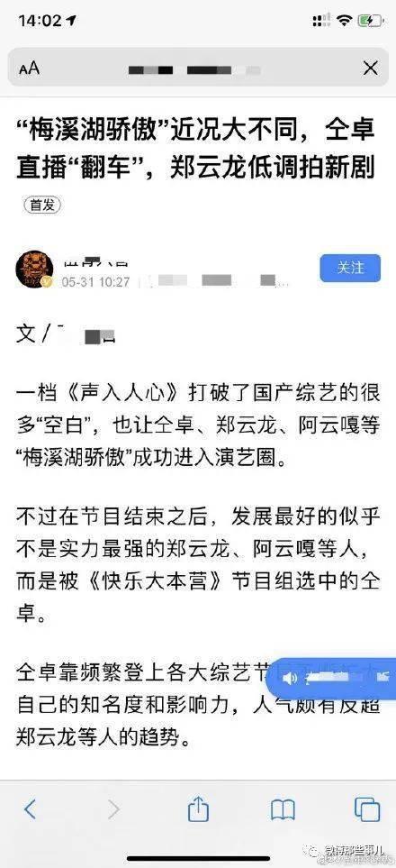 吃瓜看娱乐圈 百家号,揭秘明星幕后故事,吃瓜群众必看 第2张 吃瓜看娱乐圈 百家号,揭秘明星幕后故事,吃瓜群众必看 第2张