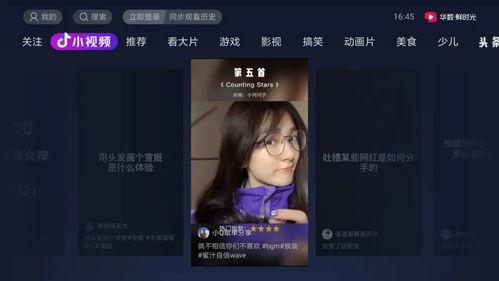 娱乐吃瓜酱的抖音定位,娱乐吃瓜酱带你领略娱乐圈风云变幻 第2张 娱乐吃瓜酱的抖音定位,娱乐吃瓜酱带你领略娱乐圈风云变幻 第2张